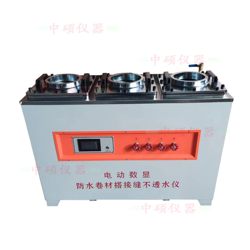 GB/T55030-2022电动数显搭接缝不透水仪