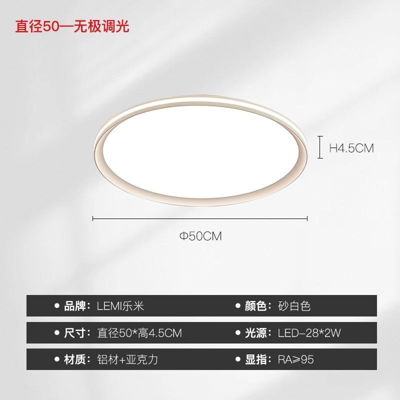 超薄现代简约客厅主灯led吸顶灯套餐极简护眼灯具卧室灯