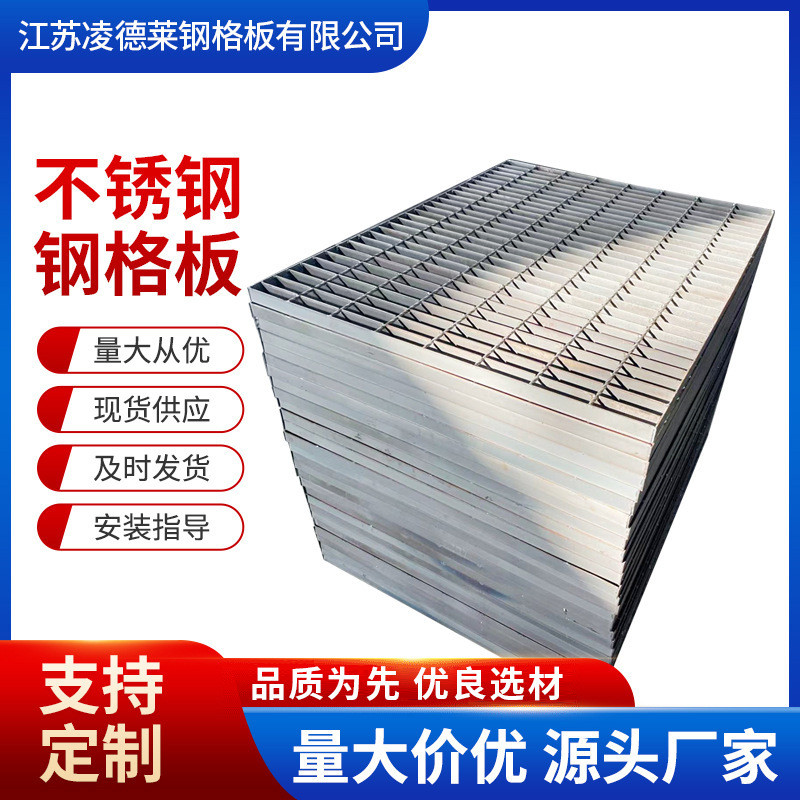 批发不锈钢钢格板洗车房排水沟钢格栅水沟盖板钢镀锌格栅供应