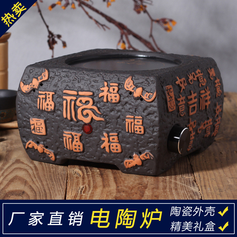 陶瓷方形电陶炉茶炉家用静音迷你光波炉电茶炉煮水煮茶器烧水炉