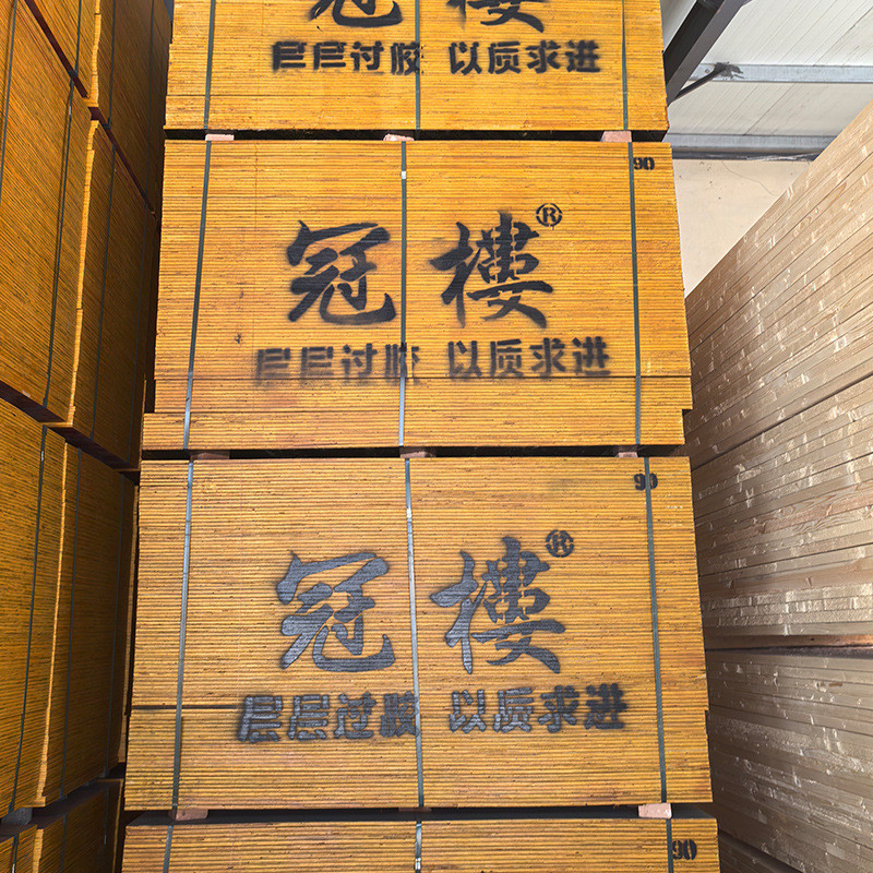 黑色覆膜板加厚支模胶合板工地板材混凝土工程用木工板清水模板