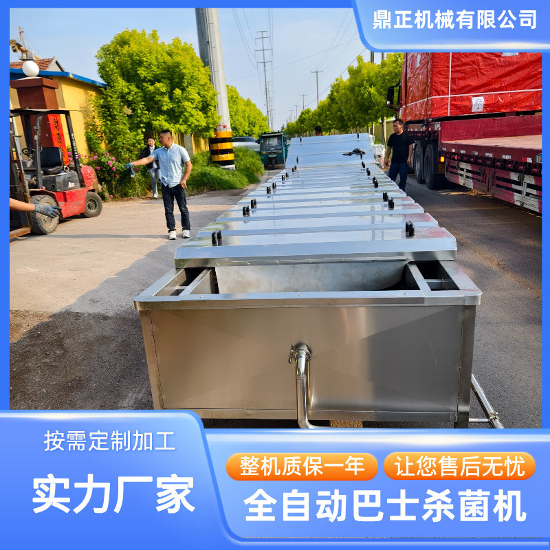 巴士灭菌设备真空软包装低温巴氏灭菌机饮品水浴式巴士消毒机