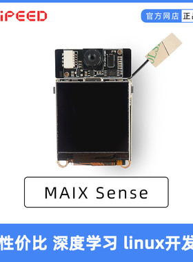 Sipeed MaixSense 深度学习 AIoT Linux Tina armbian R329开发板