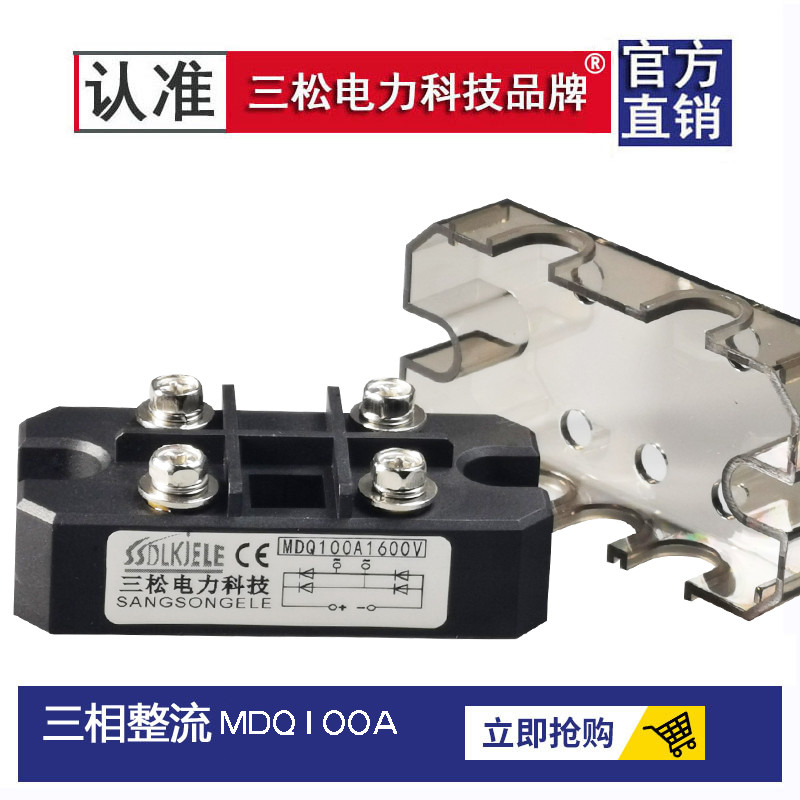 高品质单相整流模块MDQ100A1600V 200A300A400A60A150桥500A1200V