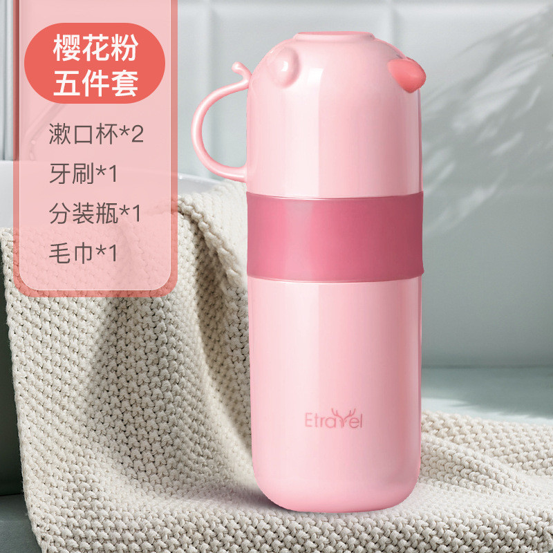 nn0i儿童洗漱杯旅行牙刷收纳盒可爱刷牙杯子便携分装瓶洗护套装漱