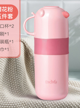 nn0i儿童洗漱杯旅行牙刷收纳盒可爱刷牙杯子便携分装瓶洗护套装漱