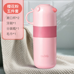 nn0i儿童洗漱杯旅行牙刷收纳盒可爱刷牙杯子便携分装瓶洗护套装漱