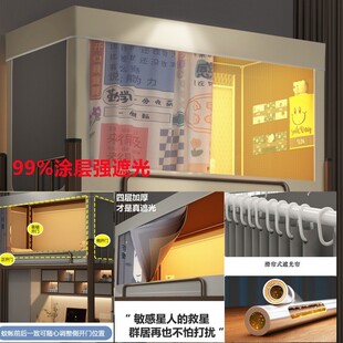 涂层强遮光大学生宿舍免安装 支架 寝室单人上下铺床帘蚊帐一体式