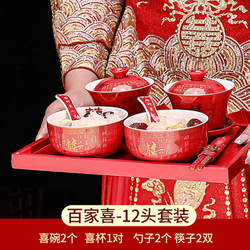结婚碗筷套装陪嫁喜碗品婚礼茶具女方新婚改口杯子用品大新敬茶杯