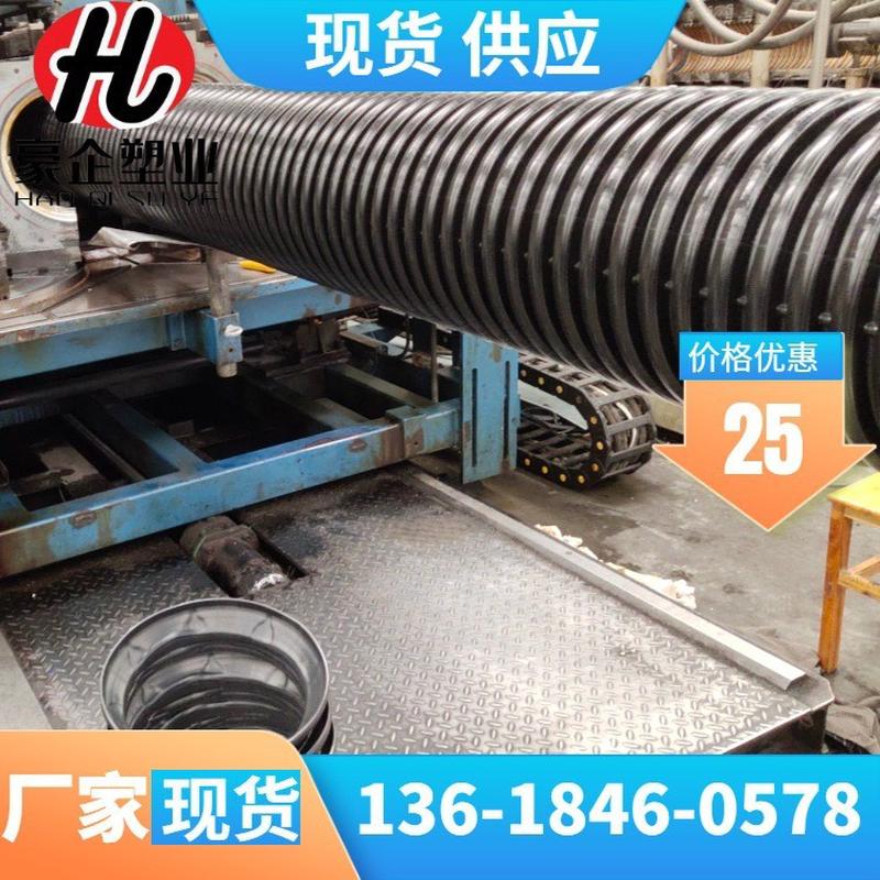 湖南湘阴hdpe双壁波纹管波纹管排污管dn600塑料塑料管现货销售