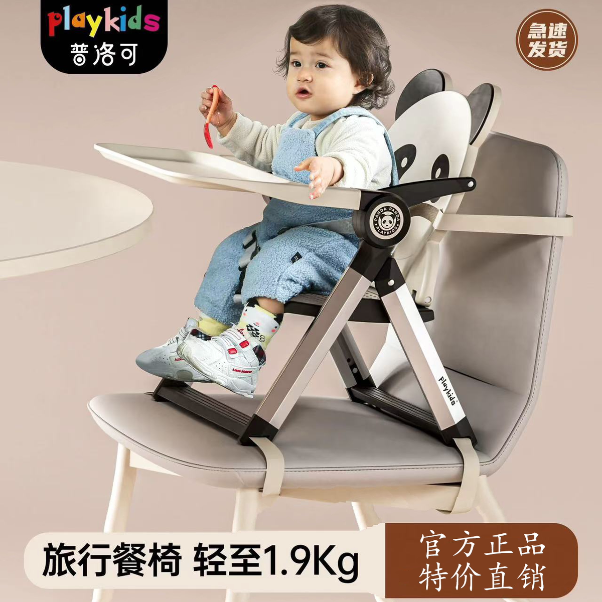 playkids便携式婴儿童餐椅可折叠家用宝宝吃饭桌椅子多功能学坐椅图片