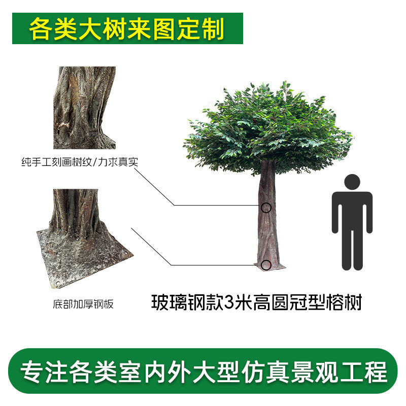 仿真榕树装饰树大型室内造景定制假树景观人造摆件树户外金叶榕