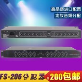 音频音频分配器 fs206信号分配器分讯器 信号分信器 功放分配器