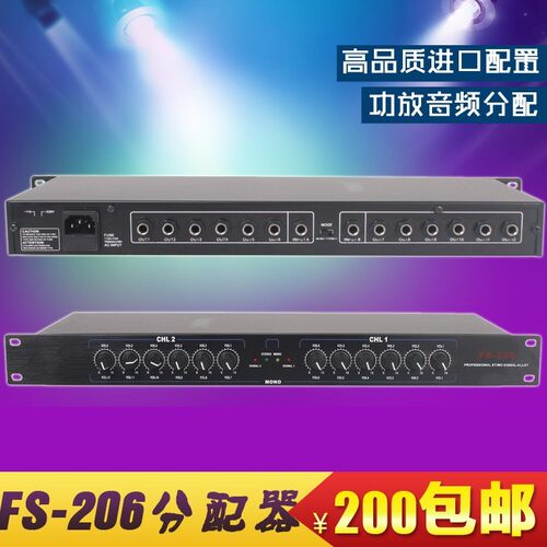 fs206信号分配器分讯器 音频分信器 音频信号分配器 功放分配器
