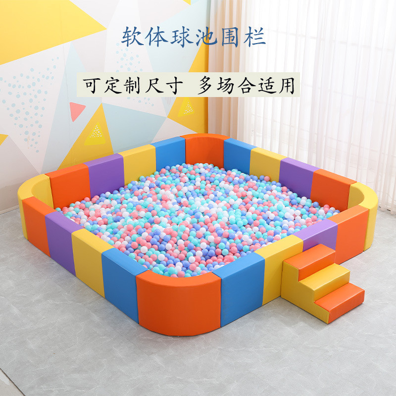 海洋池围栏游乐园软包海洋球池儿童宝宝淘气包软体防撞游戏