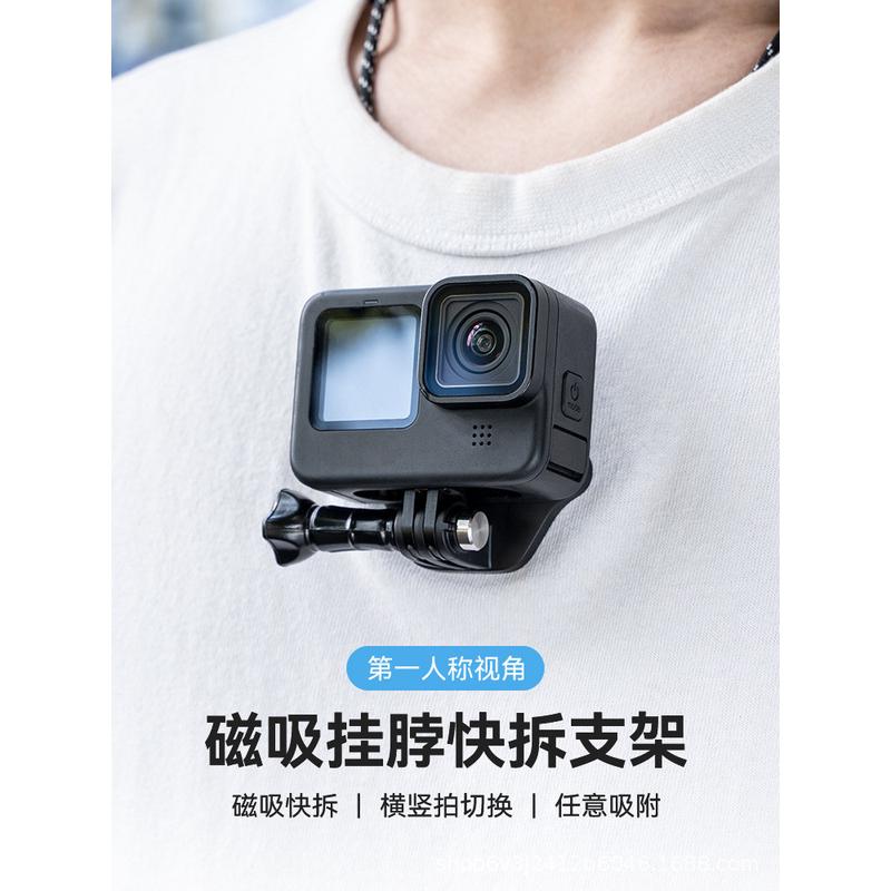 泰迅运动相机挂脖快拆磁吸支架手机胸前磁吸固定钓鱼路亚拍摄项圈