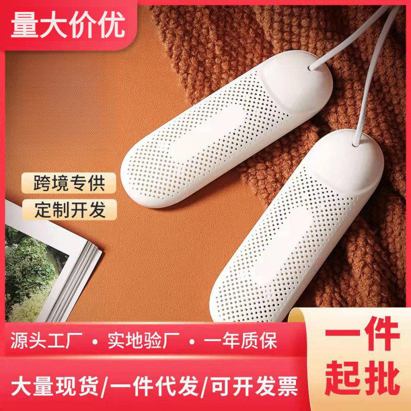 烘鞋器批发干鞋器杀菌除臭家用烘鞋干鞋机儿童学生成人鞋子烘干器