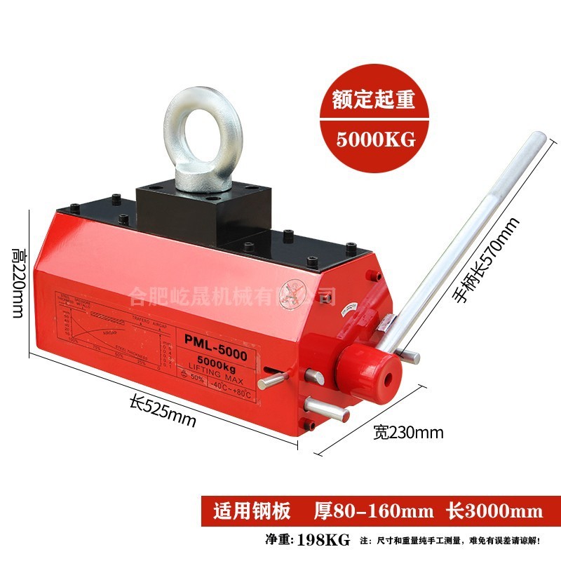 永磁起重器磁力吸盘600kg强力吸盘600kg强力磁铁吊工业起重器高品