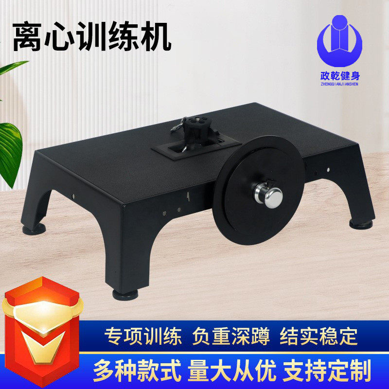 厂家多功能健身器材风火轮离心机直供深蹲训练器家用离心训练机