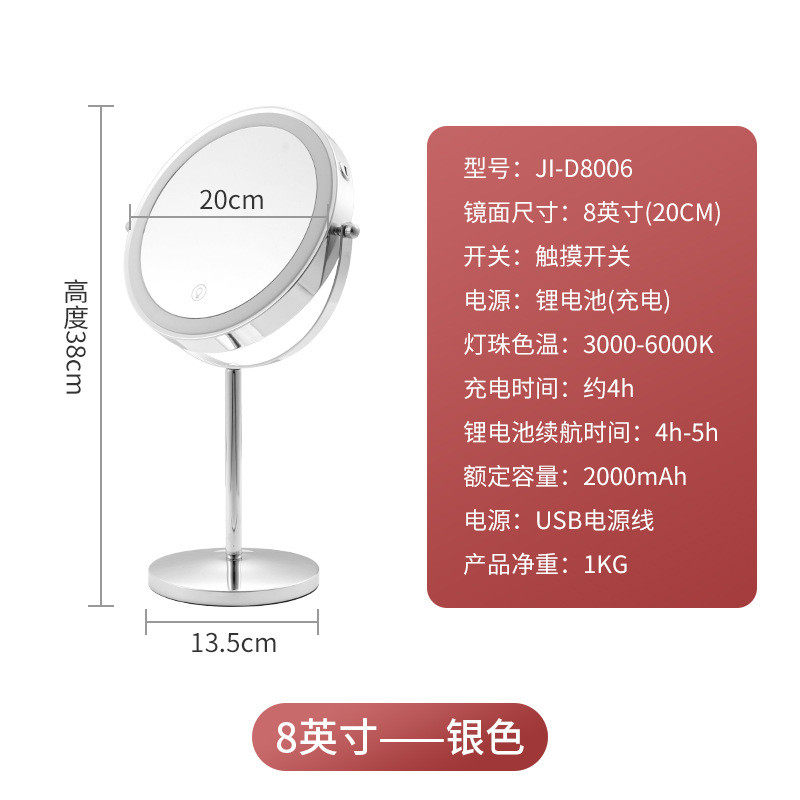 网红led化妆镜带灯桌面台式梳妆镜宿舍充电式补光镜子女生美妆镜