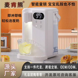 饮水机家用小型速热桌面直饮机饮水器纯净水加热一体 麦肯熊即热式