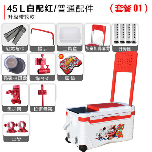 2020年新款45升大靠背隐形四脚升降带漂盒批发狼途配件便携