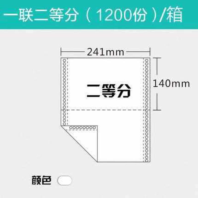 打印打两联送货单销货清单销售单四联五联产品出库入库单打单机机