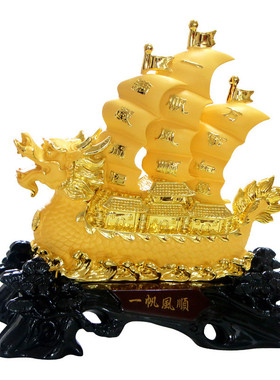 一帆风顺帆船龙船摆件客厅玄关酒柜桌工艺品家居摆件办公室批发