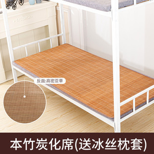 清爽凉席竹席可折叠冰丝席冬夏两用双面学生宿舍单人夏季草席竹子