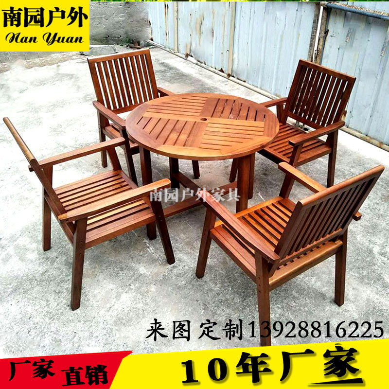 户外实木防腐木圆形桌椅组合套椅园林休闲柚木家具室外公园休闲椅