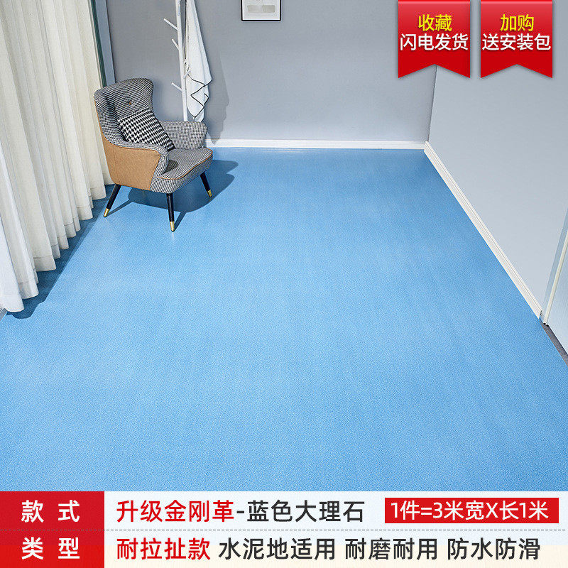 地板革3米宽家用加厚耐磨防水卷加宽塑水泥地直接铺pvc自粘地板贴