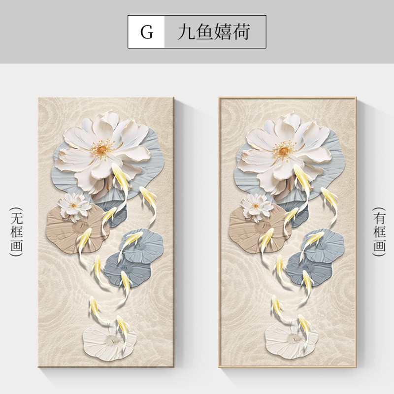 奶油风正对九鱼图入户门玄关装饰画墙壁画高级感过道走廊竖版挂画