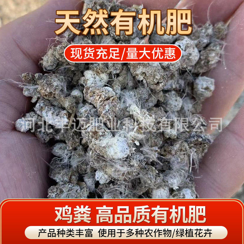 干鸡粪鸡粪颗粒有机肥肥沃土壤发酵鸡粪颗粒有机肥花卉用鸡粪果树