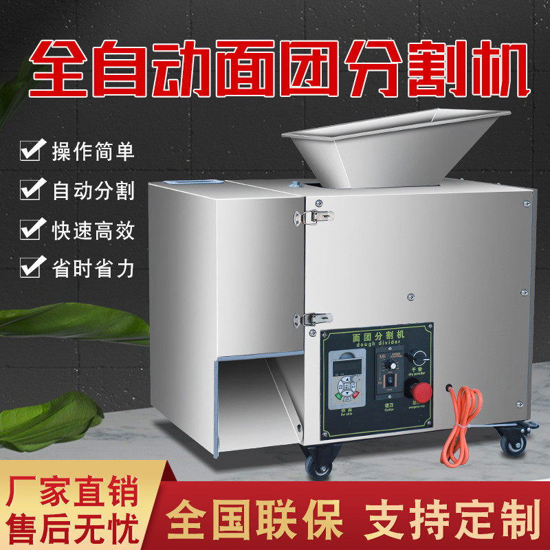 多功能切面机小型自动面团分割机商用不锈钢面剂子机大小可调节款