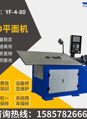 厂家直销数控全自动折弯机2D线材成型机衣架折弯成型设备
