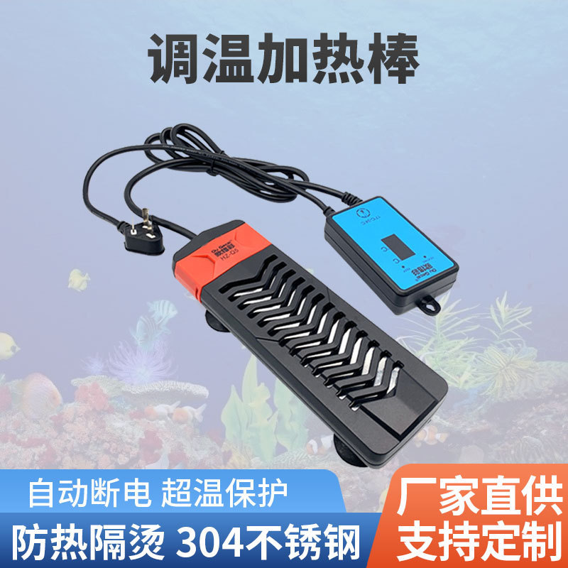 加热棒调温304不锈钢鱼缸加热棒水族养殖温控设备鱼缸水族加温棒