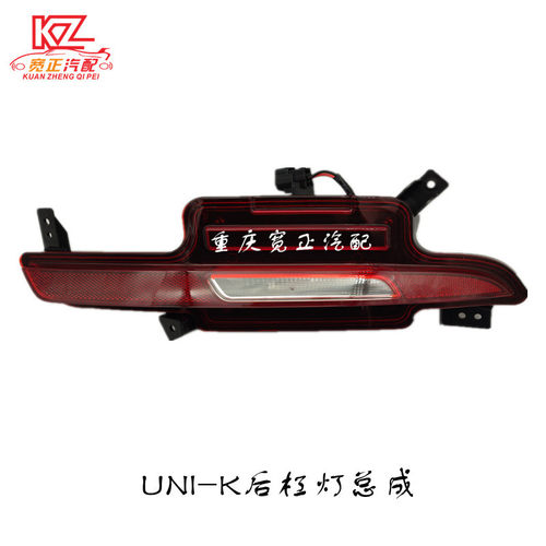 适用长安UNIK组合后灯总成Ⅲ后杠灯总成