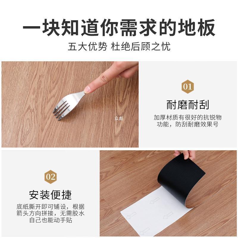 地板贴自粘pvc塑胶家用木地板自己铺水泥地直接铺加厚耐磨地zb59