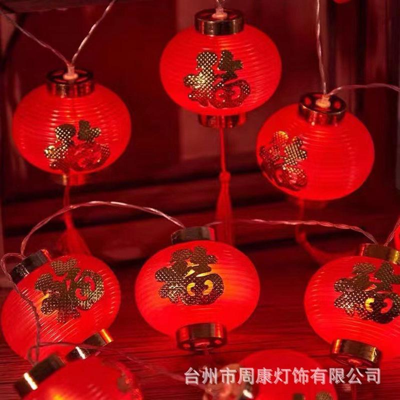 新年喜庆红灯笼灯串结婚婚庆彩灯装饰春节闪布置led中国结灯串