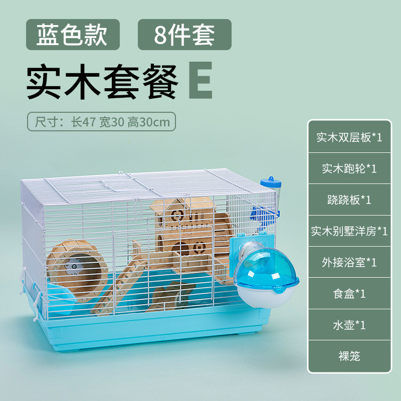 仓鼠笼子超基础笼47笼用品套餐齐全花枝鼠窝专用金丝熊豪华大别墅