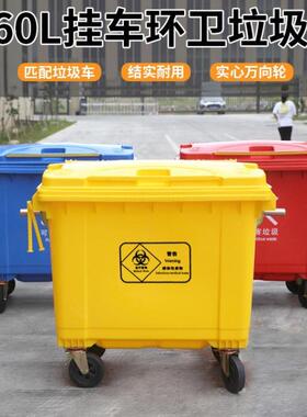 户外1100l垃圾箱环卫大容量挂车桶660l升小区街道物业市政垃圾车