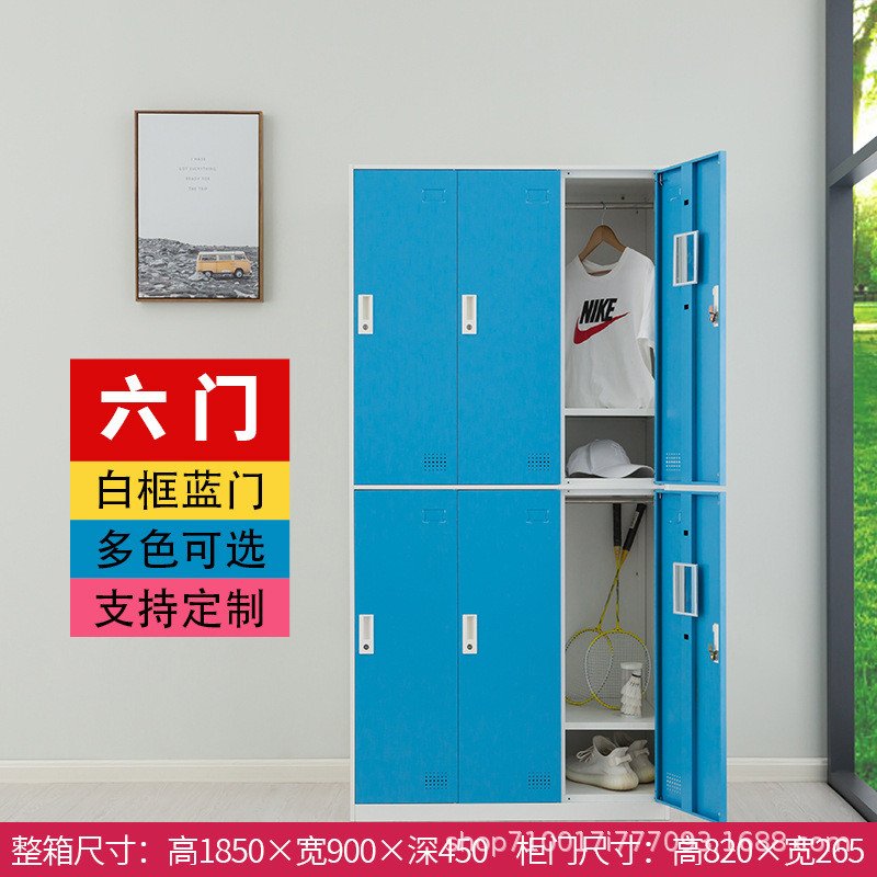 彩色更衣柜员工柜美容院健身房换衣柜窄边铁皮柜带感应锁储物柜子