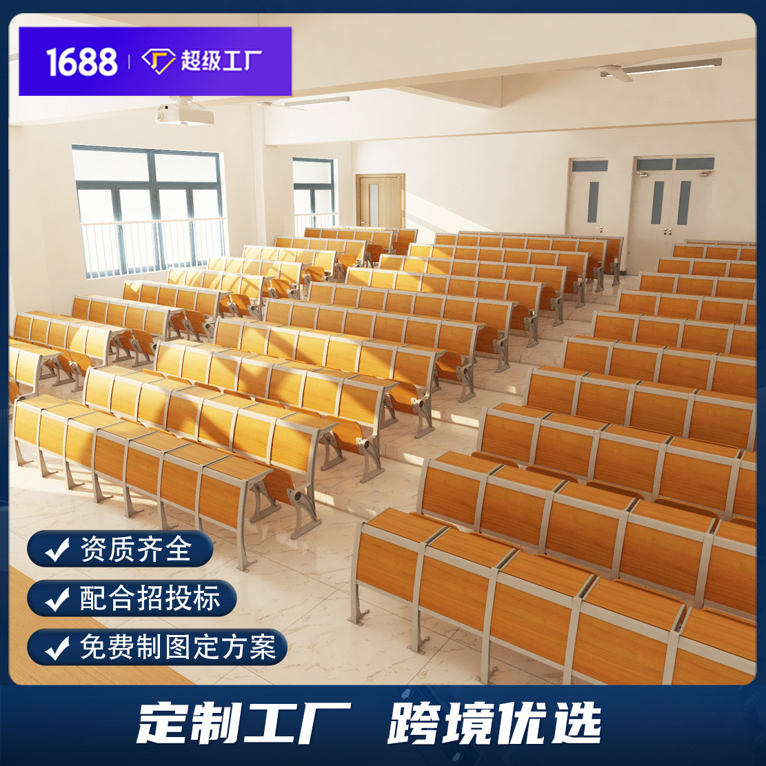 学校会议室排椅阶梯课室课桌椅公共报告厅座椅金属课桌实木连排椅