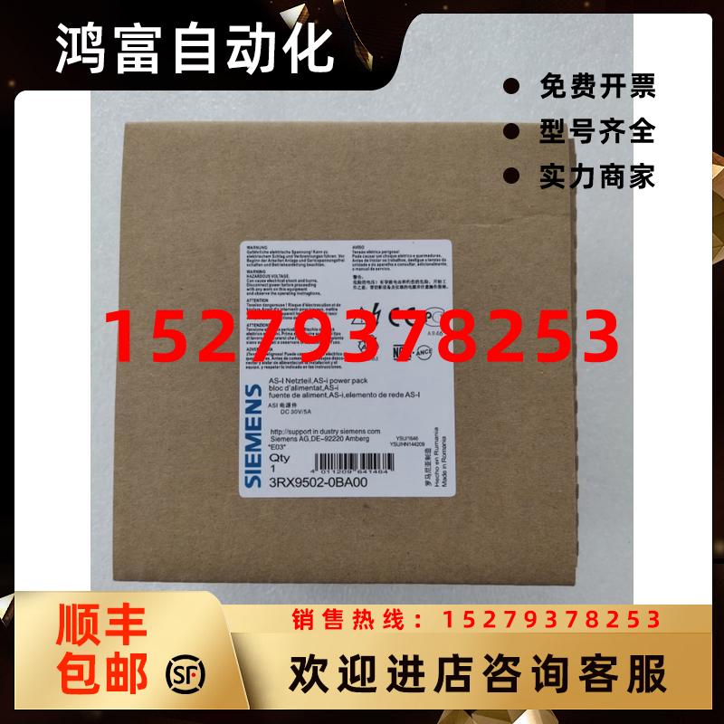 议价西门子3RX9502-0BA00原装ASi电源3RX9503-0BA00现货