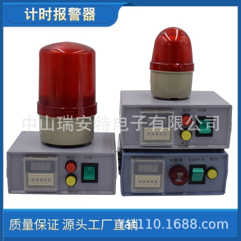定时报警器延时声光一体提醒器车间计时间提醒 24V220V计时报警器