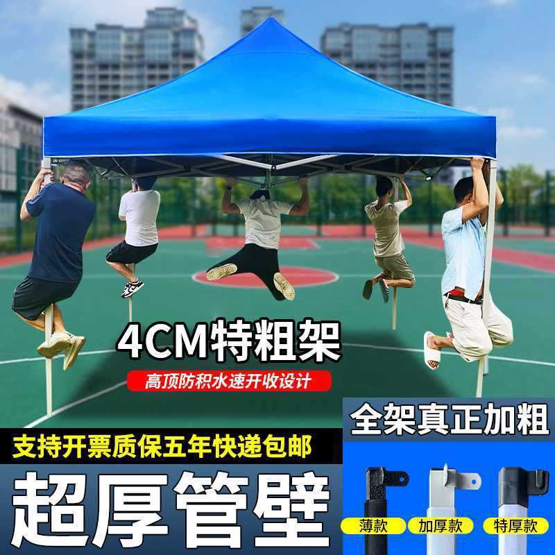遮阳四脚户外帐篷广告棚子停车雨棚伸缩式防伞用折叠摆摊四角大伞