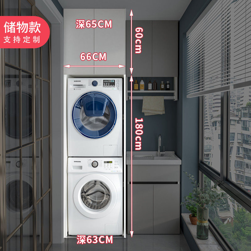 阳台洗衣柜组合一体柜小户型盆陶瓷脸盆带搓板浴室柜太空铝洗衣柜