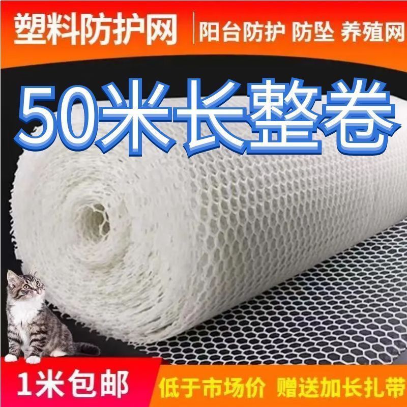 加厚塑料网超厚50米整卷育雏脚垫网养殖围栏网养鸡养鸭养鹅漏粪网