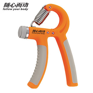 可调节而动随心握力器