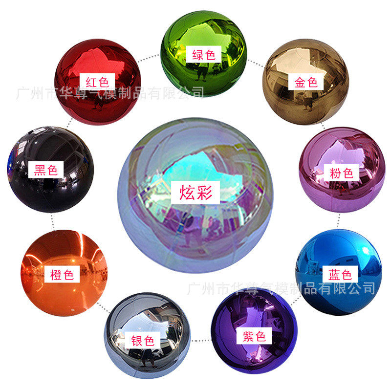 彩色光球镜面球商场美陈镭射炫彩球舞台酒吧婚礼装饰银色反充气,节庆用品/礼品,充气气模,淘宝优惠券,粉丝福利购,淘宝优惠卷